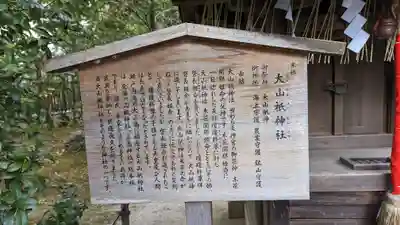 敷地神社（わら天神宮）(京都府)