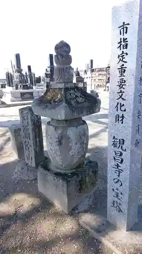 観昌寺のその他建物