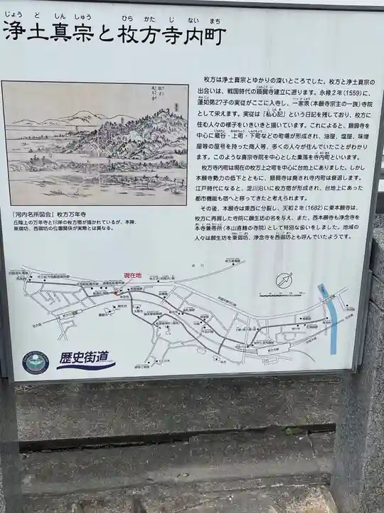 浄念寺の歴史