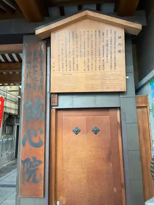 誠心院(東北寺誠心院)(京都府)