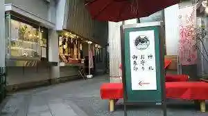 烏森神社のその他建物