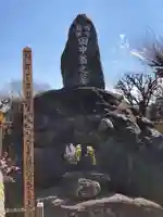惣宗寺(栃木県)