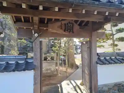 願行寺(大分県)