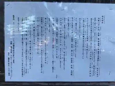 鳴谷神社(三重県)