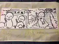 浄元寺(静岡県)