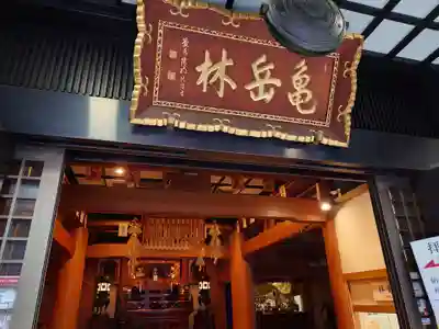 万松寺(愛知県)