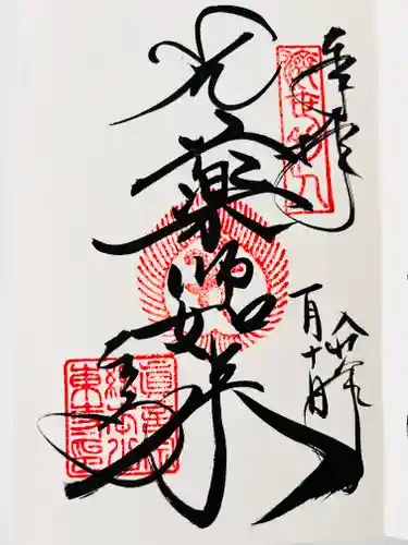 東寺（教王護国寺）(京都府)