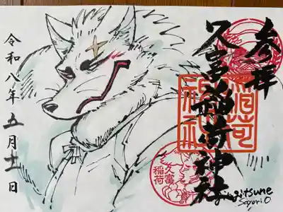 ぎんぎつね