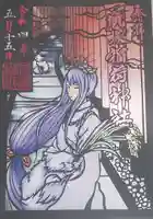 一瓶塚稲荷神社(栃木県)