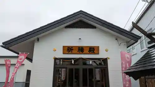 釧路八幡宮の末社・摂社