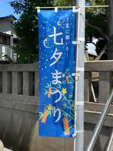 片瀬諏訪神社(神奈川県)