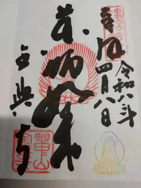 全興寺の{uncategorized: "未分類", other: "その他", undefined: "問題あり", building: "その他建物", grave: "お墓", sacred_gate: "鳥居", guardian: "狛犬", statue: "像", buddha: "仏像", history: "歴史", nature: "自然", garden: "庭園", animal: "動物", pagoda: "塔", temizu: "手水舎", mountain_gate: "山門・神門", sanctuary: "本殿・本堂", subordinate: "末社・摂社", art: "芸術", scenery: "景色", jizo: "地蔵", ema: "絵馬", goshuin: "御朱印", omikuji: "おみくじ", items: "授与品その他", amulet: "お守り", goshuincho: "御朱印帳", eats: "食事", festival: "お祭り", votive_dance: "神楽", shichigosan: "七五三参", wedding: "結婚式", experience: "体験その他", initially: "初詣", around: "周辺", anti_infection: "感染症対策"}