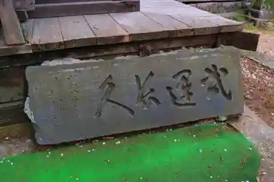 神明社のその他建物