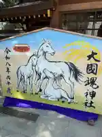 大國魂神社の{uncategorized: "未分類", other: "その他", undefined: "問題あり", building: "その他建物", grave: "お墓", sacred_gate: "鳥居", guardian: "狛犬", statue: "像", buddha: "仏像", history: "歴史", nature: "自然", garden: "庭園", animal: "動物", pagoda: "塔", temizu: "手水舎", mountain_gate: "山門・神門", sanctuary: "本殿・本堂", subordinate: "末社・摂社", art: "芸術", scenery: "景色", jizo: "地蔵", ema: "絵馬", goshuin: "御朱印", omikuji: "おみくじ", items: "授与品その他", amulet: "お守り", goshuincho: "御朱印帳", eats: "食事", festival: "お祭り", votive_dance: "神楽", shichigosan: "七五三参", wedding: "結婚式", experience: "体験その他", initially: "初詣", around: "周辺", anti_infection: "感染症対策"}
