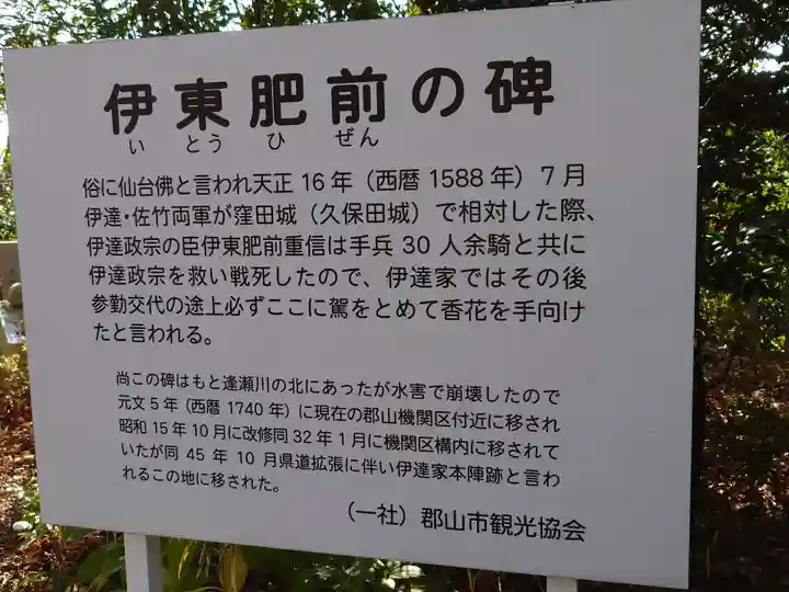 日吉神社(福島県)