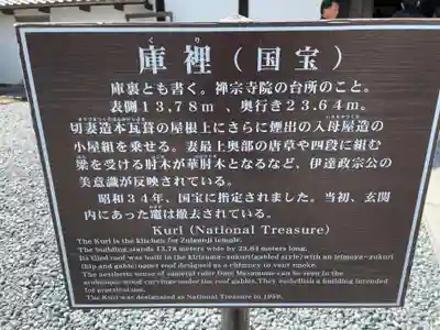 瑞巌寺(宮城県)