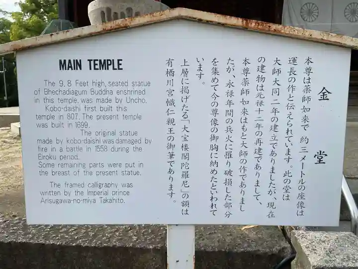 善通寺(香川県)