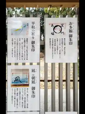 諫早神社(九州総守護 四面宮)のその他建物