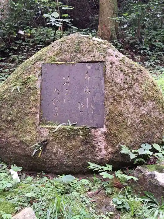 御岩神社(茨城県)