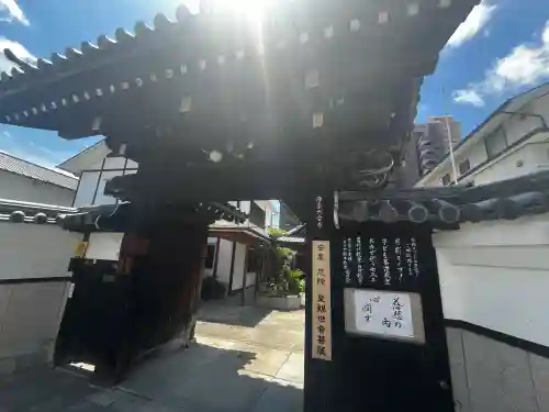 大雲寺(大阪府)