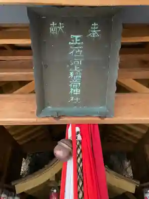 河上神社のその他建物