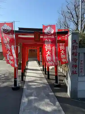 久助稲荷神社の{uncategorized: "未分類", other: "その他", undefined: "問題あり", building: "その他建物", grave: "お墓", sacred_gate: "鳥居", guardian: "狛犬", statue: "像", buddha: "仏像", history: "歴史", nature: "自然", garden: "庭園", animal: "動物", pagoda: "塔", temizu: "手水舎", mountain_gate: "山門・神門", sanctuary: "本殿・本堂", subordinate: "末社・摂社", art: "芸術", scenery: "景色", jizo: "地蔵", ema: "絵馬", goshuin: "御朱印", omikuji: "おみくじ", items: "授与品その他", amulet: "お守り", goshuincho: "御朱印帳", eats: "食事", festival: "お祭り", votive_dance: "神楽", shichigosan: "七五三参", wedding: "結婚式", experience: "体験その他", initially: "初詣", around: "周辺", anti_infection: "感染症対策"}