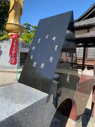 金乗院(那須波切不動尊) (栃木県)
