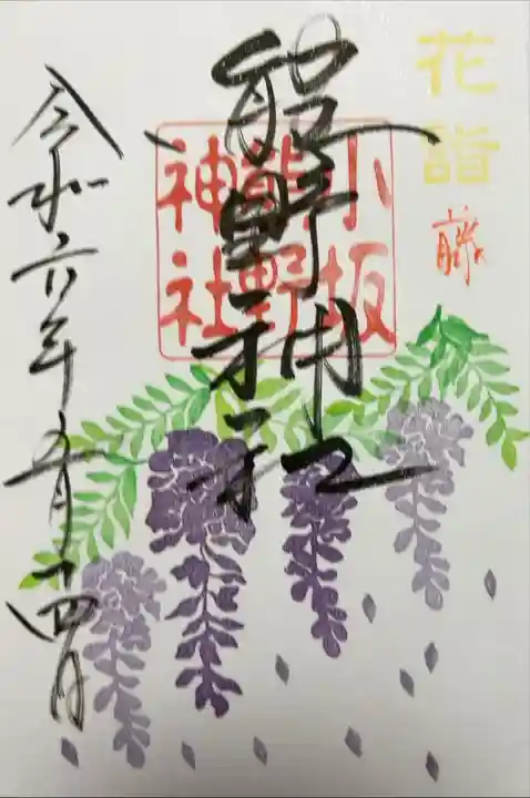 書き入れ