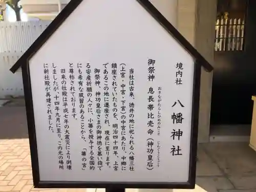 徳井神社の歴史