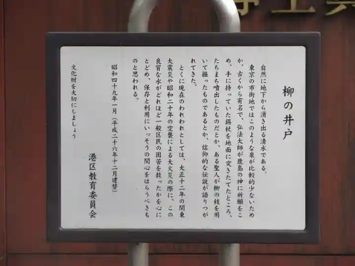 善福寺のその他建物