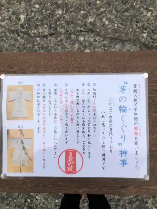 温泉神社〜いわき湯本温泉〜(福島県)