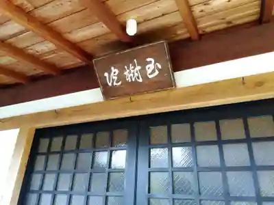 玉樹院(京都府)