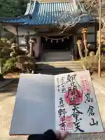 真野寺(千葉県)