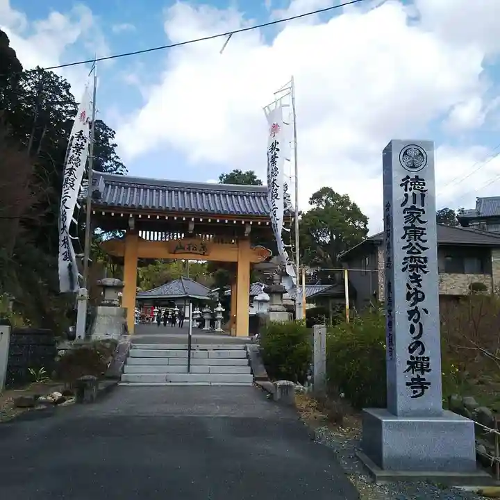 秋葉總本殿可睡斎の山門・神門