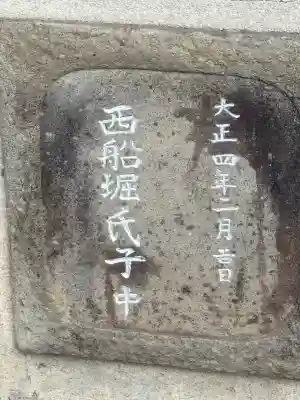 船堀稲荷神社(東京都)