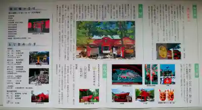 東照宮の授与品その他