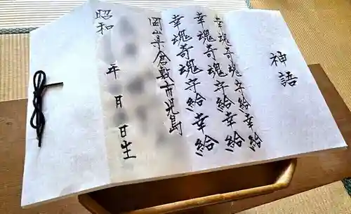 出雲大社倉敷教会(岡山県)