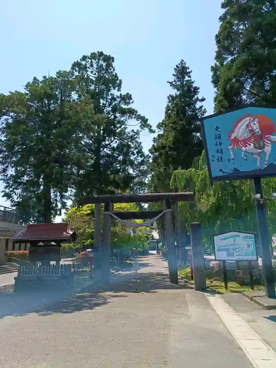 大館神明社の{uncategorized: "未分類", other: "その他", undefined: "問題あり", building: "その他建物", grave: "お墓", sacred_gate: "鳥居", guardian: "狛犬", statue: "像", buddha: "仏像", history: "歴史", nature: "自然", garden: "庭園", animal: "動物", pagoda: "塔", temizu: "手水舎", mountain_gate: "山門・神門", sanctuary: "本殿・本堂", subordinate: "末社・摂社", art: "芸術", scenery: "景色", jizo: "地蔵", ema: "絵馬", goshuin: "御朱印", omikuji: "おみくじ", items: "授与品その他", amulet: "お守り", goshuincho: "御朱印帳", eats: "食事", festival: "お祭り", votive_dance: "神楽", shichigosan: "七五三参", wedding: "結婚式", experience: "体験その他", initially: "初詣", around: "周辺", anti_infection: "感染症対策"}