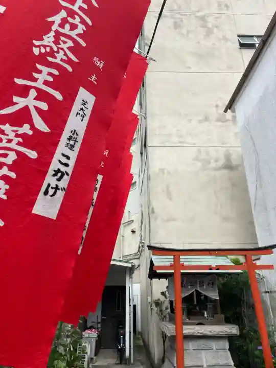 最上稲荷(東京都)