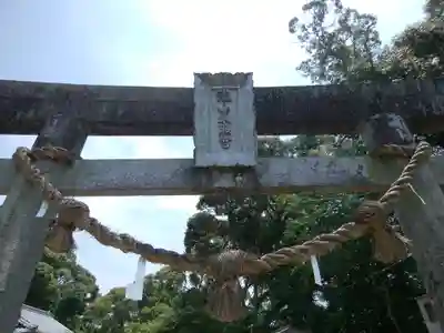 瀧山東照宮の鳥居