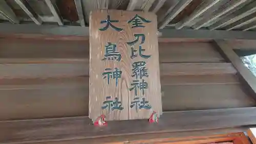 布多天神社のその他建物