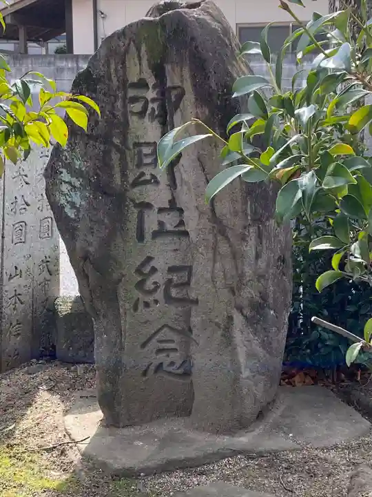 伊勢神社(岡山県)