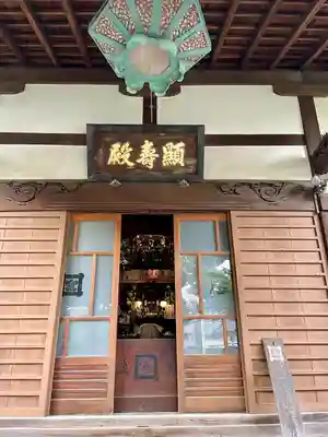 佛心寺(東京都)