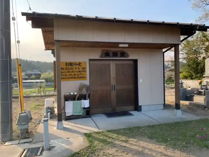 文塚堂(千葉県)