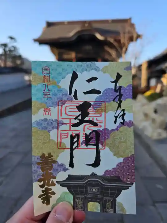 善光寺(長野県)