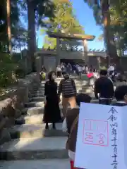 伊勢神宮内宮（皇大神宮）の御朱印