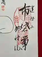 修性院(東京都)