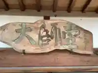 大師堂(塔野地)のその他建物