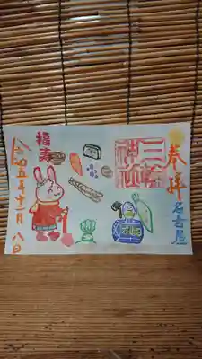 三輪神社(愛知県)