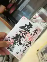 太平寺(大阪府)